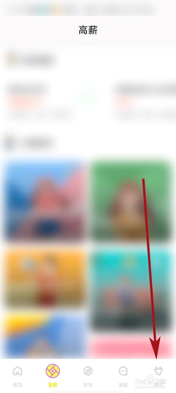 寻鹿招聘app怎么注销账户
