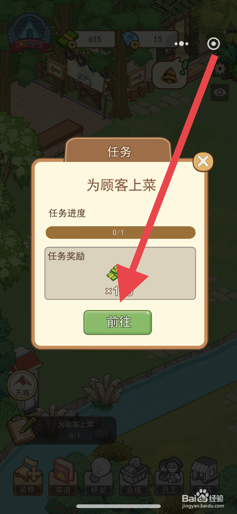 美食露营岛怎么为顾客上菜