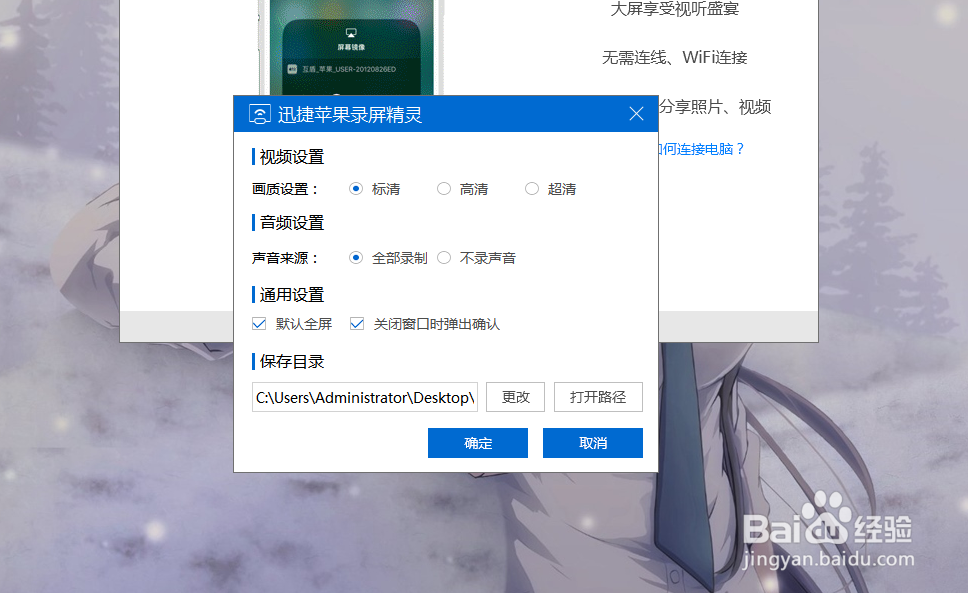 iphone手机投影电脑屏幕 如何投影到电脑