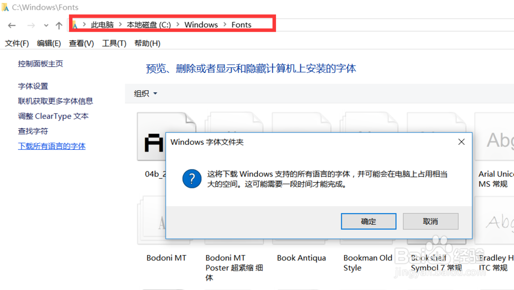 CAD文档字体显示乱码解决办法