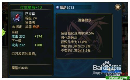 时空猎人全面解析攻略