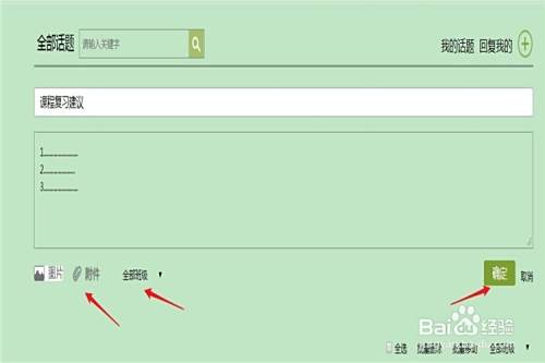 如何在超星学习通上和学生进行线上问题互动？