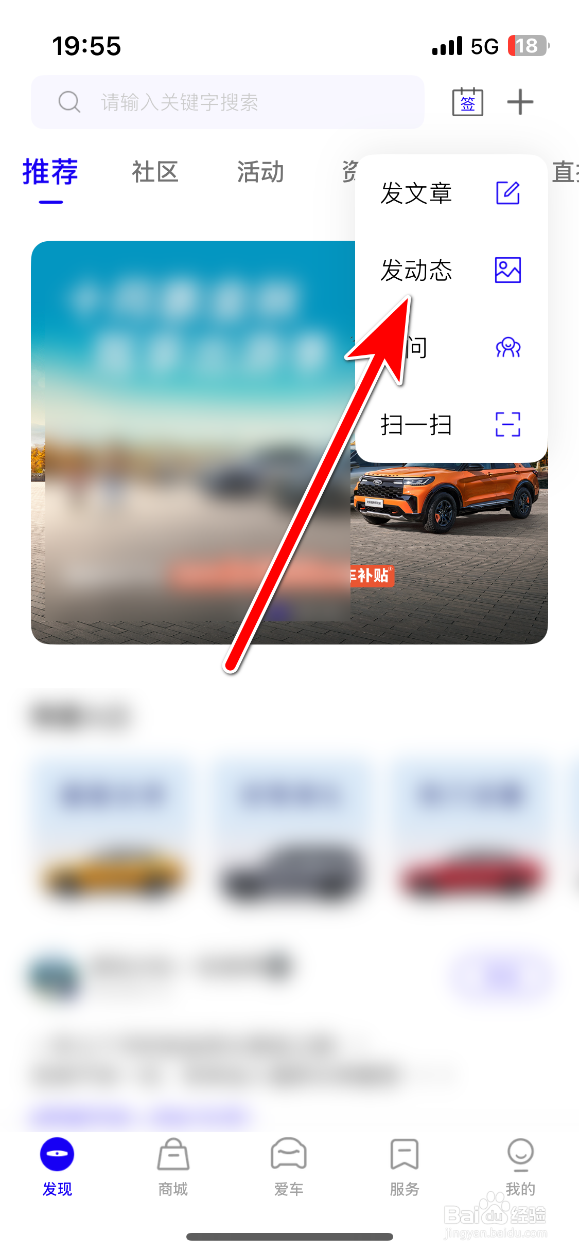 福域如何发布动态