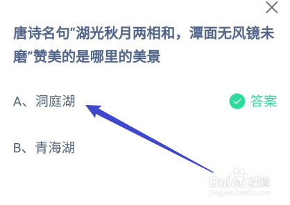 唐诗湖光秋月两相和赞美哪里的美景蚂蚁庄园