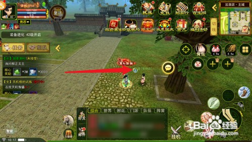 热血江湖如何才能获得兽灵药草(中)