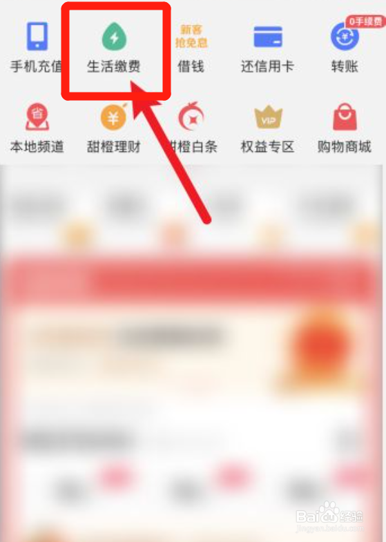 翼支付如何查看生活缴费记录