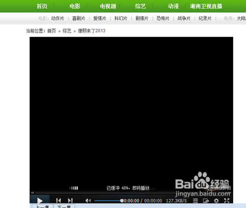 百度影音怎样边下边看并限制上传