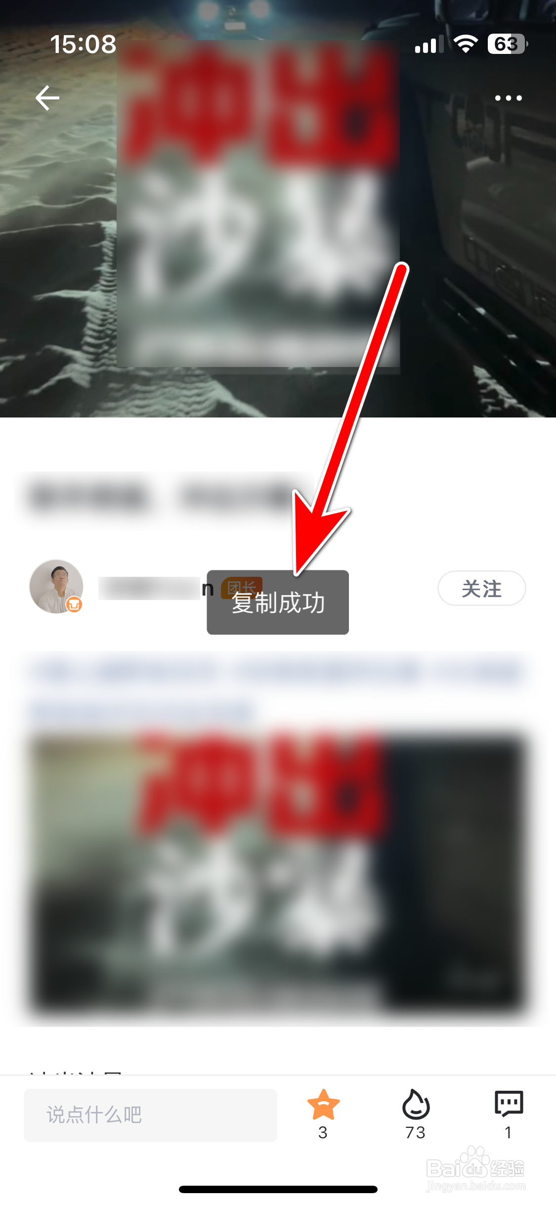坦克TANK如何复制动态的链接