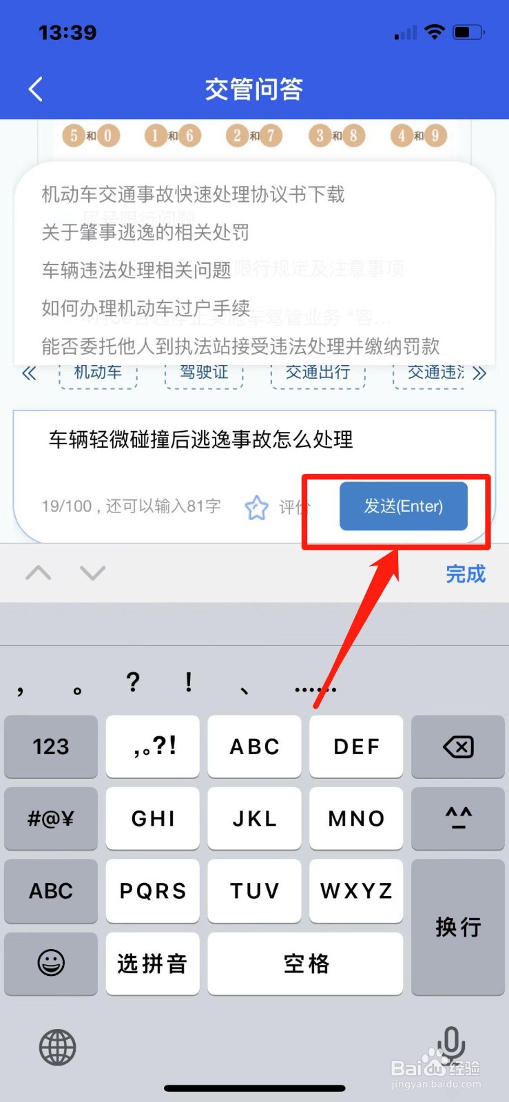 车辆轻微碰撞后逃逸事故怎么处理