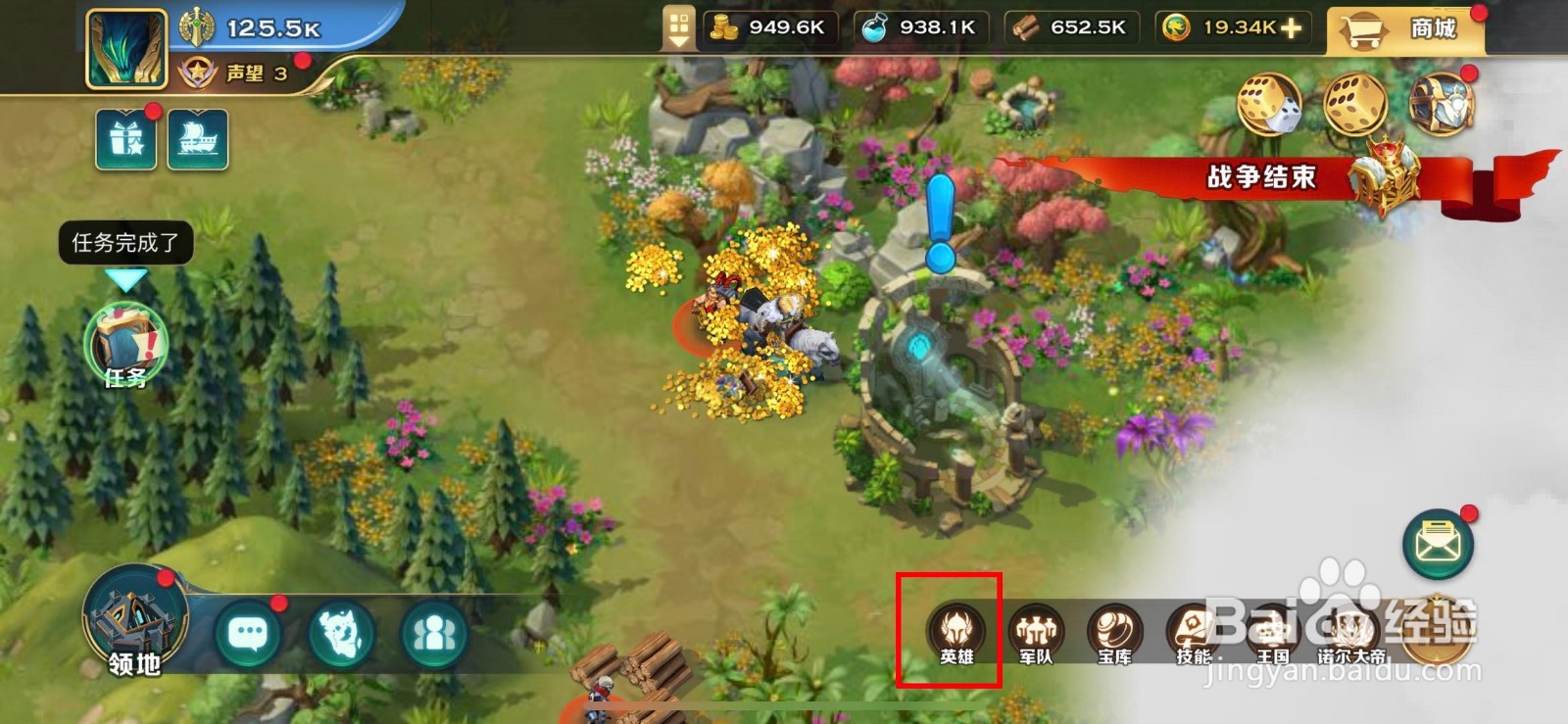 剑与家园如何升级英雄等级