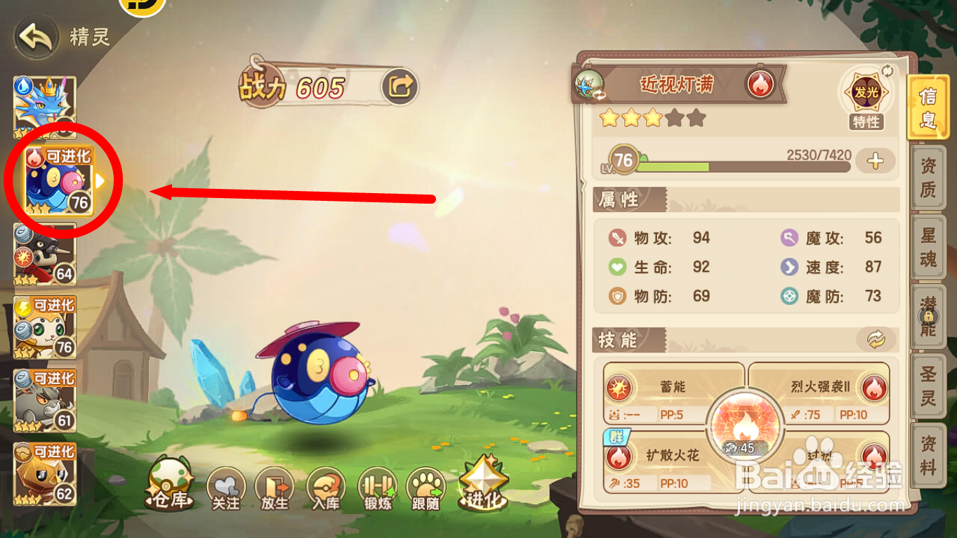 西普大陆怎么查看近视灯满【火帽冲击】技能