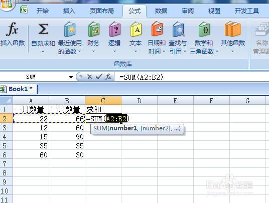 excel2007怎么快捷求和