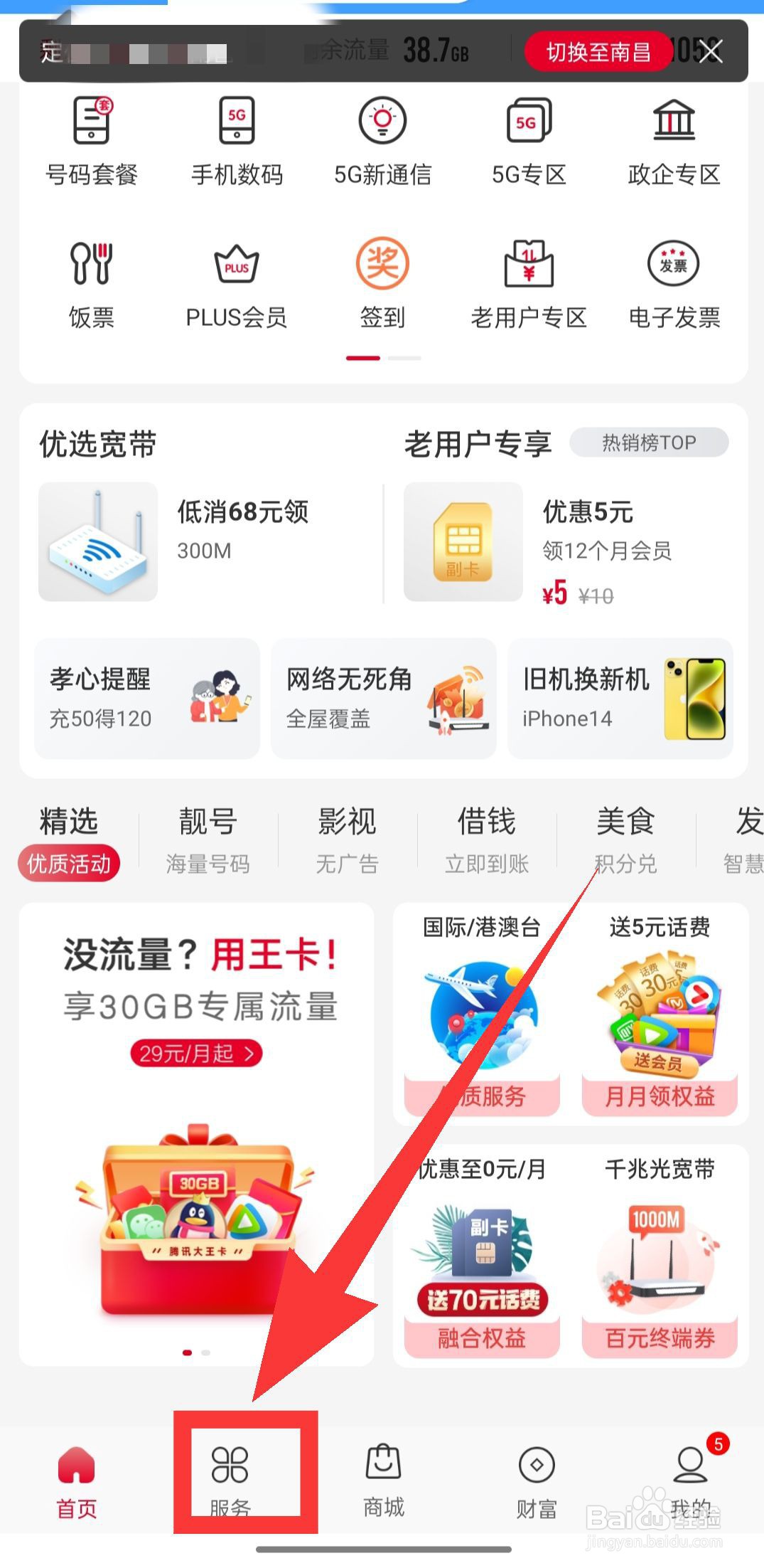 联通上如何自动充电话费？