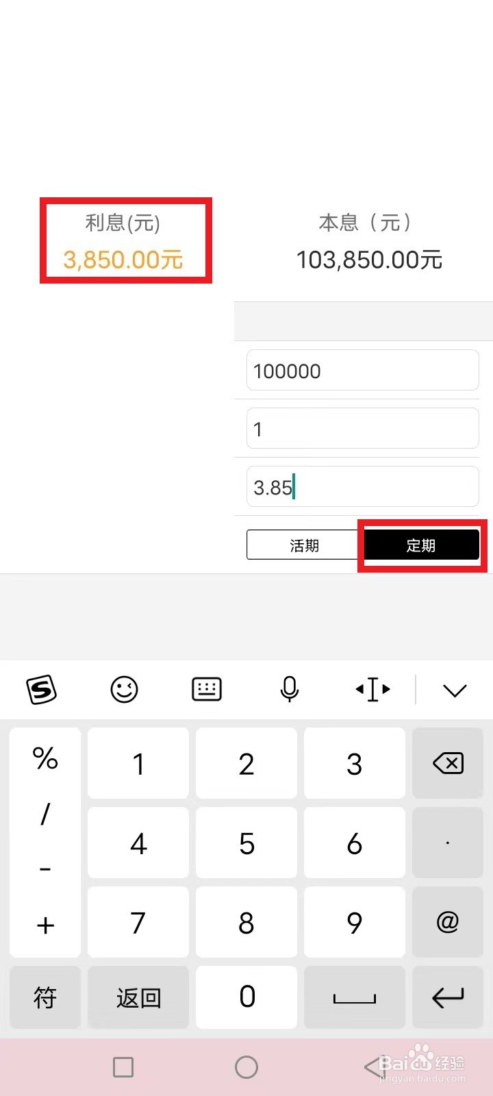 银行贷款10万怎么贷一年利息多少