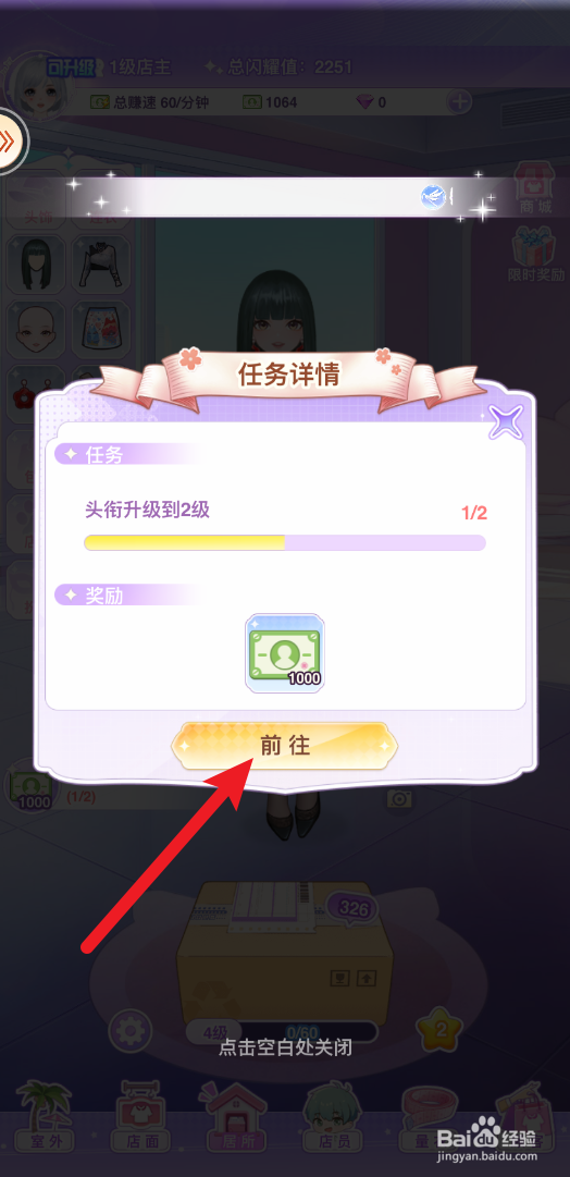 开间服装店怎样选择星座