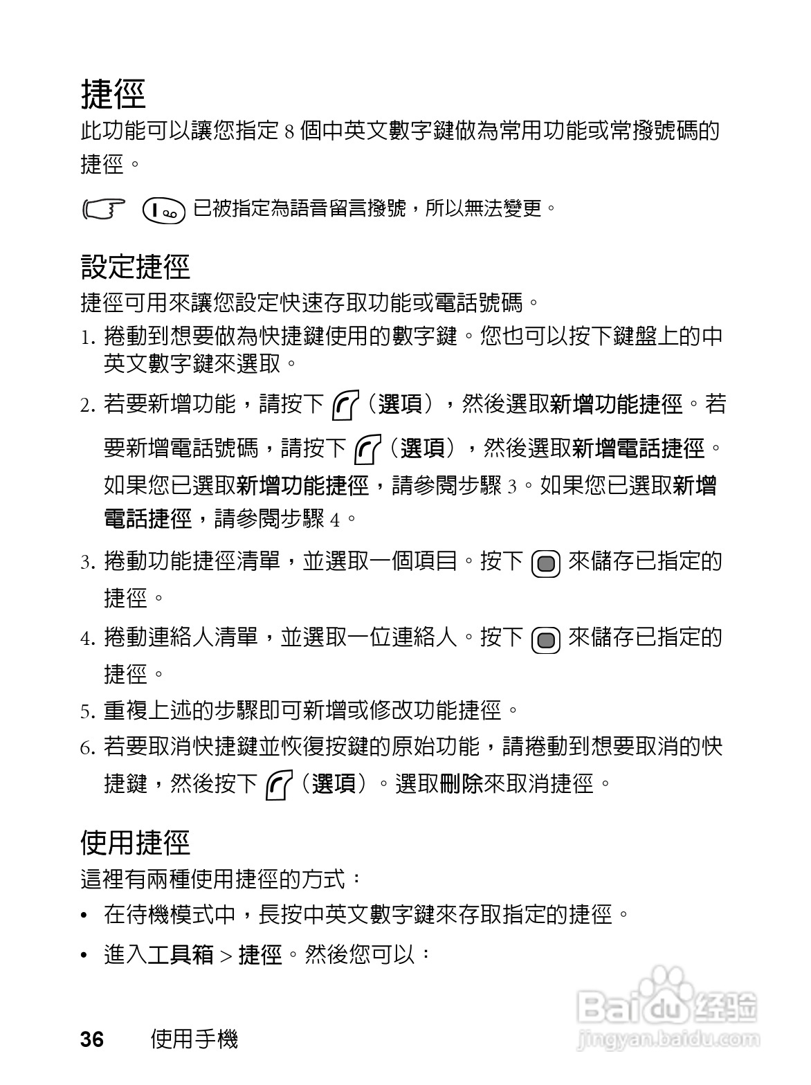 明基EF61手机使用说明书:[5]