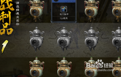 斩魂打BOSS窦建德攻略