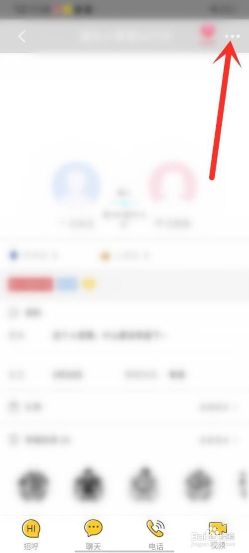 微聊app怎样备注好友名字
