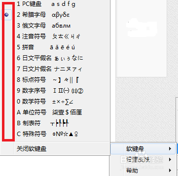 键盘输入希腊文字 数字符号及其他打不出的符号 百度经验