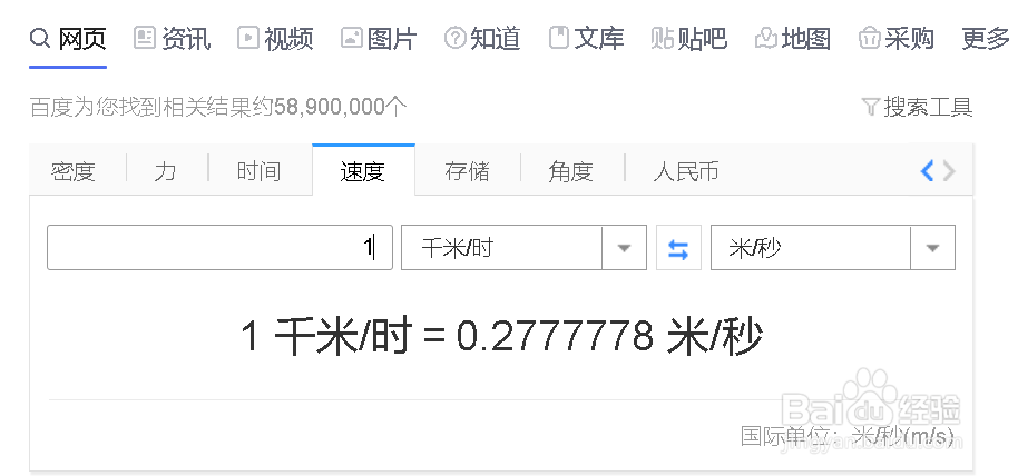 ㎞/h怎么换成m/s