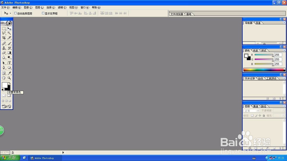 Photoshop使用标尺