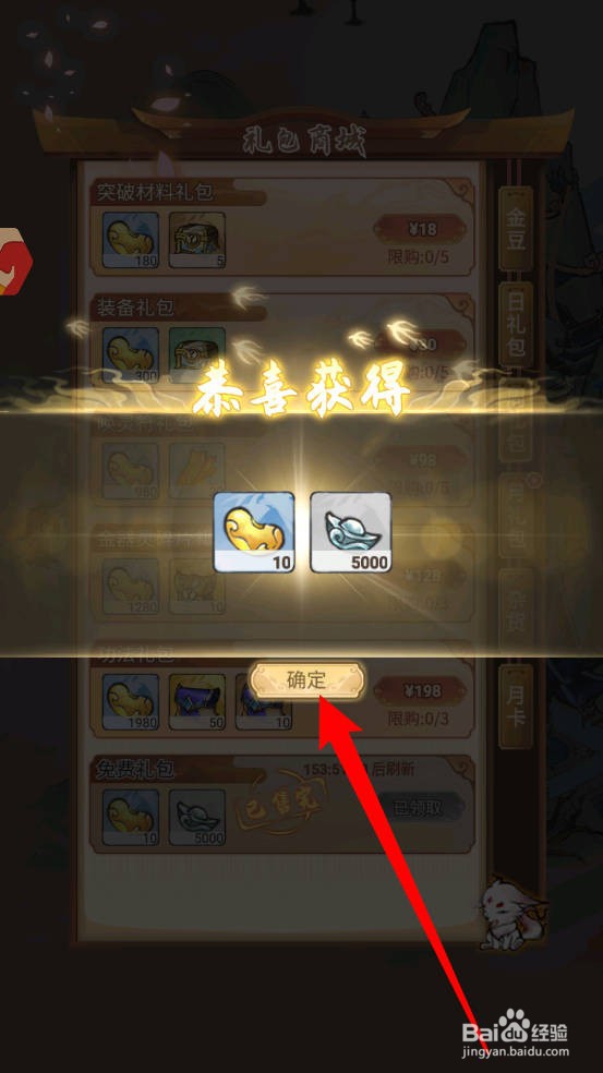 梦回凤歌怎么领取免费礼包
