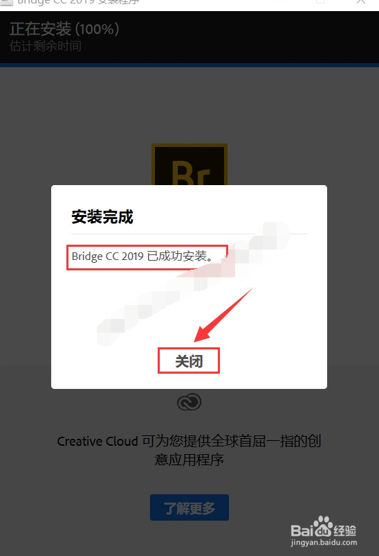 如何在电脑上安装Adobe Bridge CC2019软件