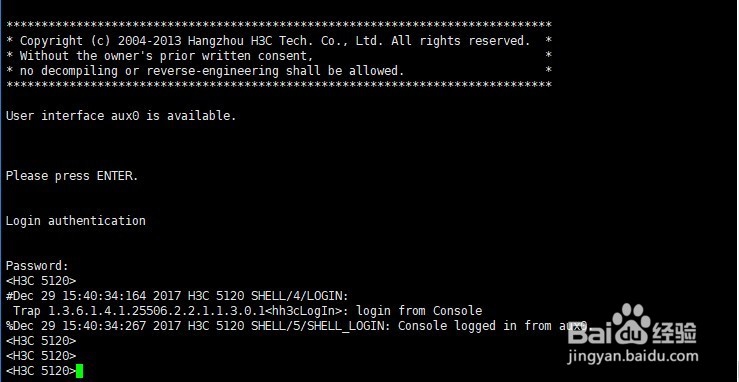 如何在华三交换机上配置Console口登录认证