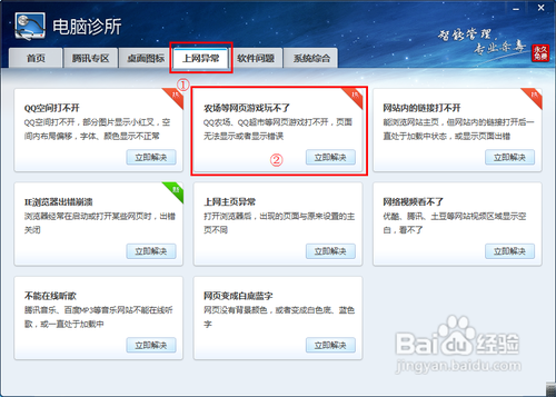 QQ农场游戏玩不了怎么办