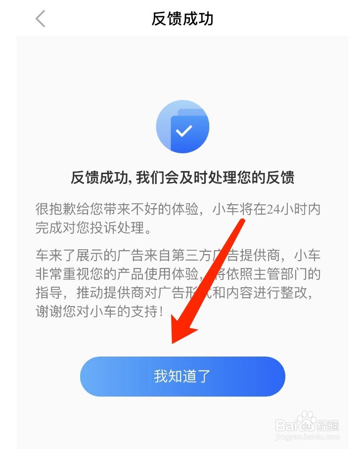 车来了如何免费领取七天体验会员