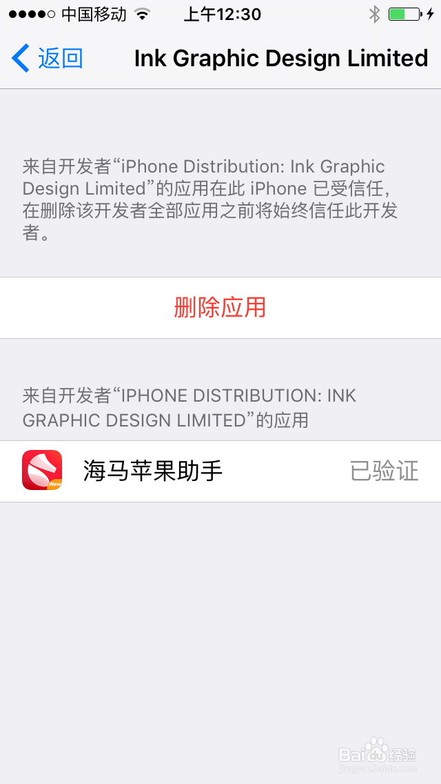 iphone如何找回App Store里面被下架的应用软件