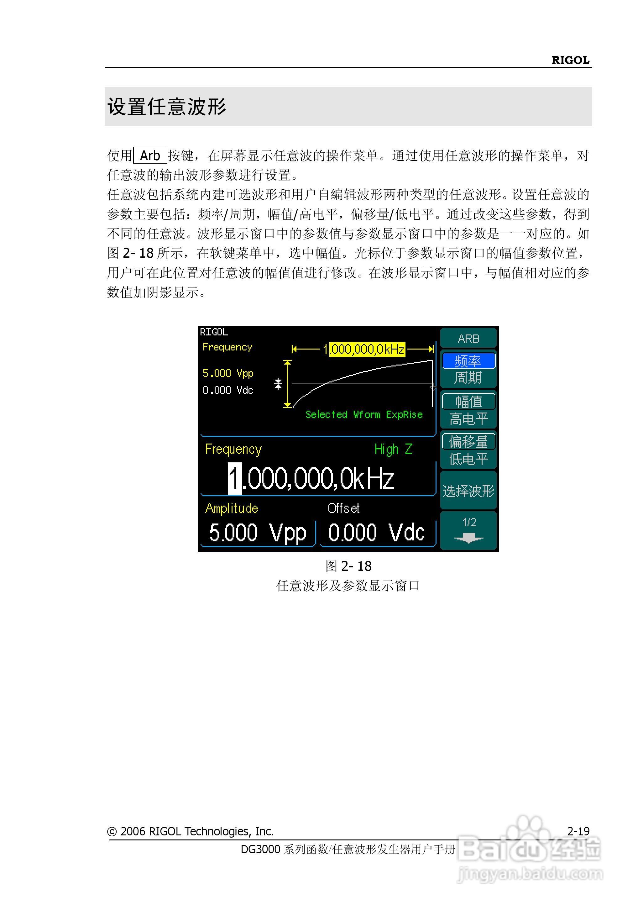 DG3061A函数/任意波形发生器使用说明书:[5]