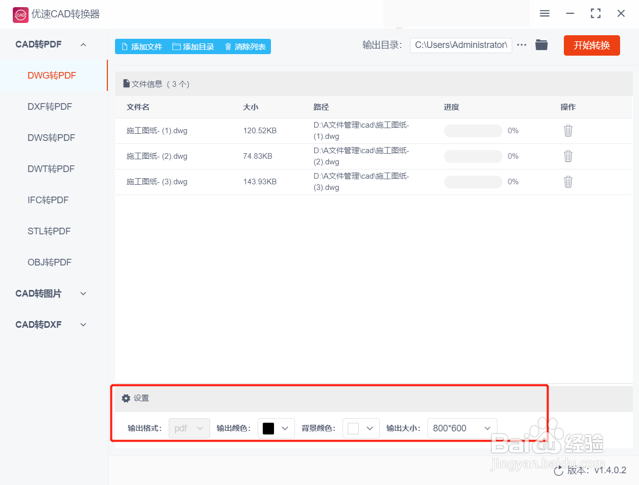 cad文件怎么转换成pdf格式