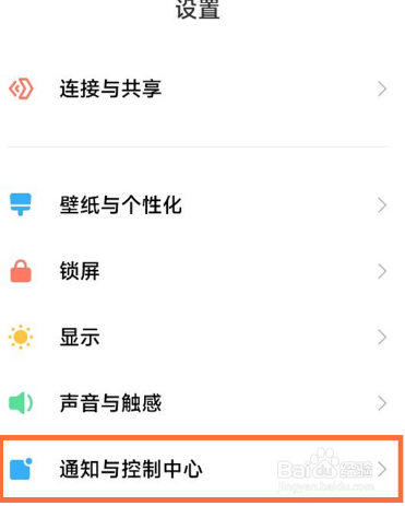 红米9a怎么显示电量数字