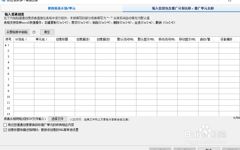 做百度竞价怎么写创意
