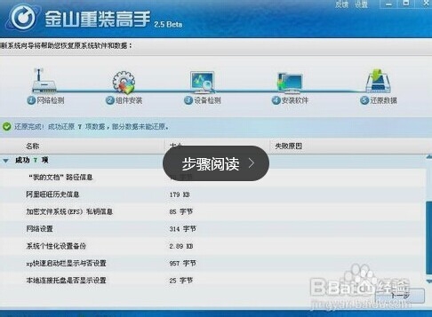 没光驱重装系统的四种方法