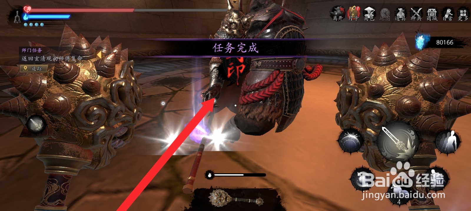 捕盗行纪如何击败牛头幻象