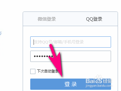 如何开启qq邮箱的屏蔽广告功能