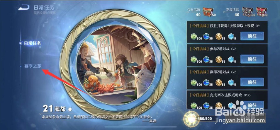 王者荣耀s29赛季排位怎么领钻石