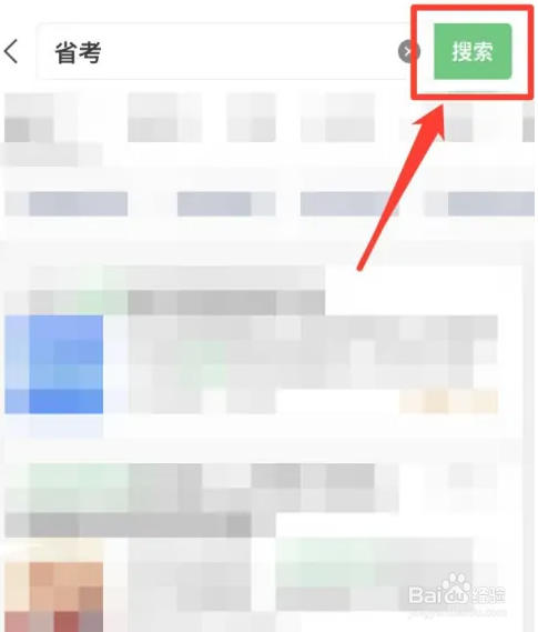 2023河南省考怎么缴费