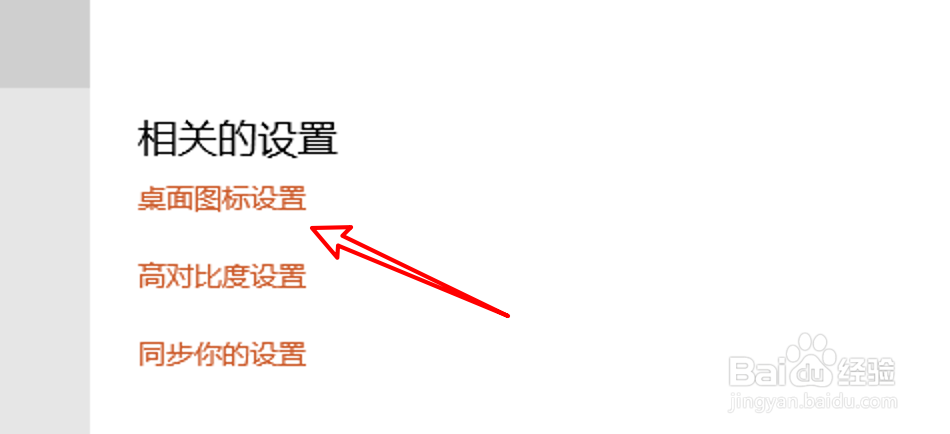 win10电脑怎么把我的电脑放到桌面上?
