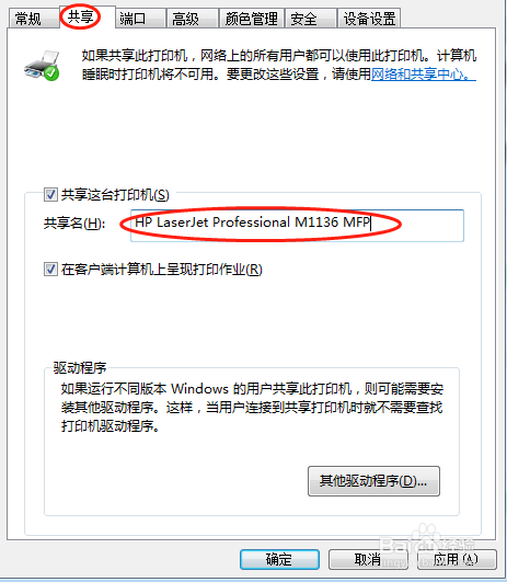 手機usb共享網絡到電腦_電腦usb共享網絡到手機_打印機共享,怎么設置成關聯到你的電腦的網絡名