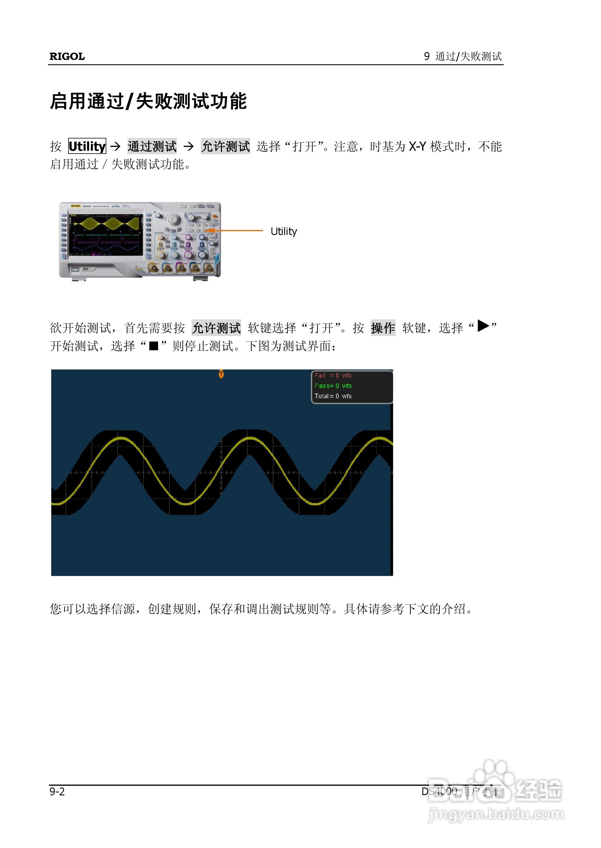 DS4012数字示波器使用说明书:[17]