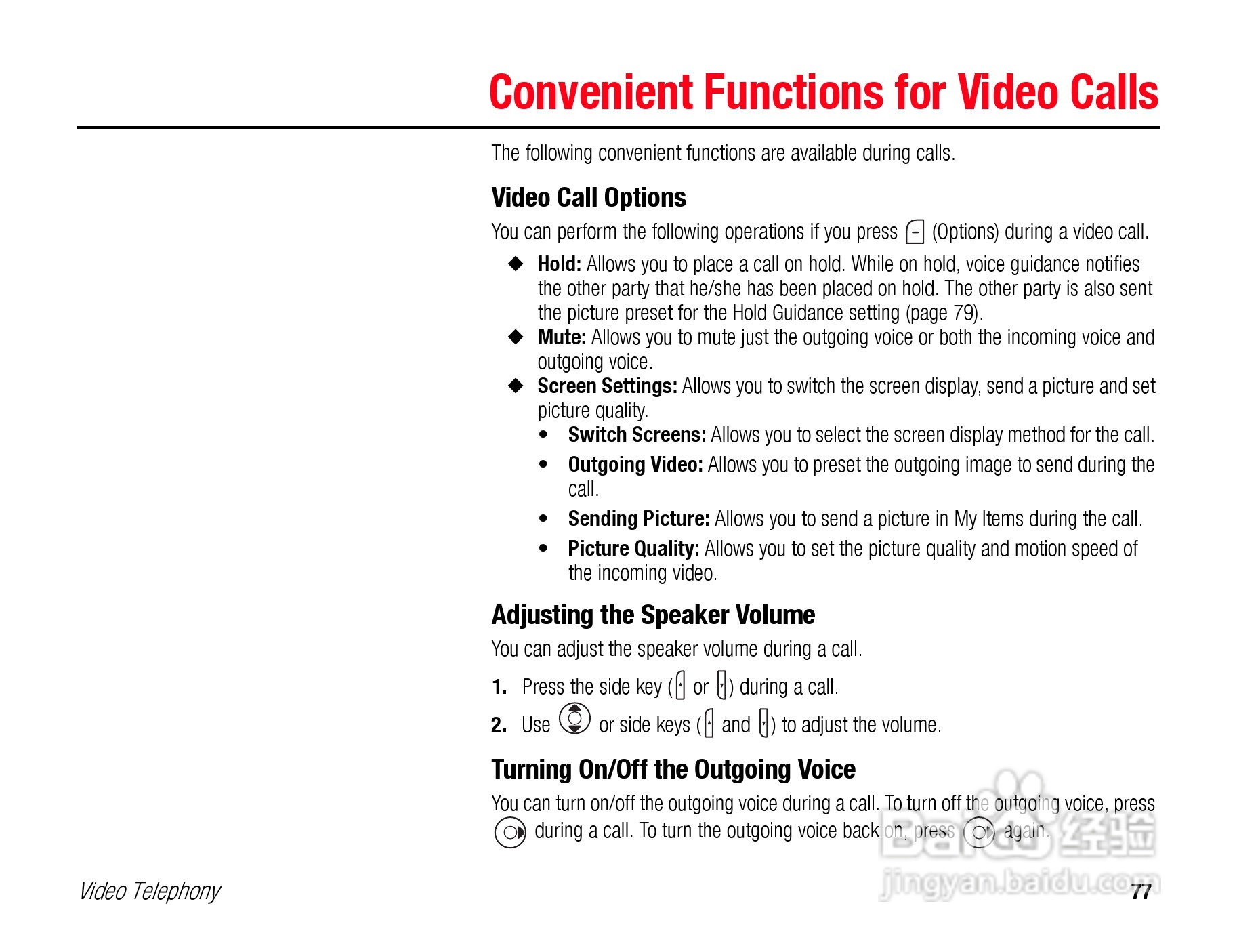 东芝TS808手机使用说明书:[8]
