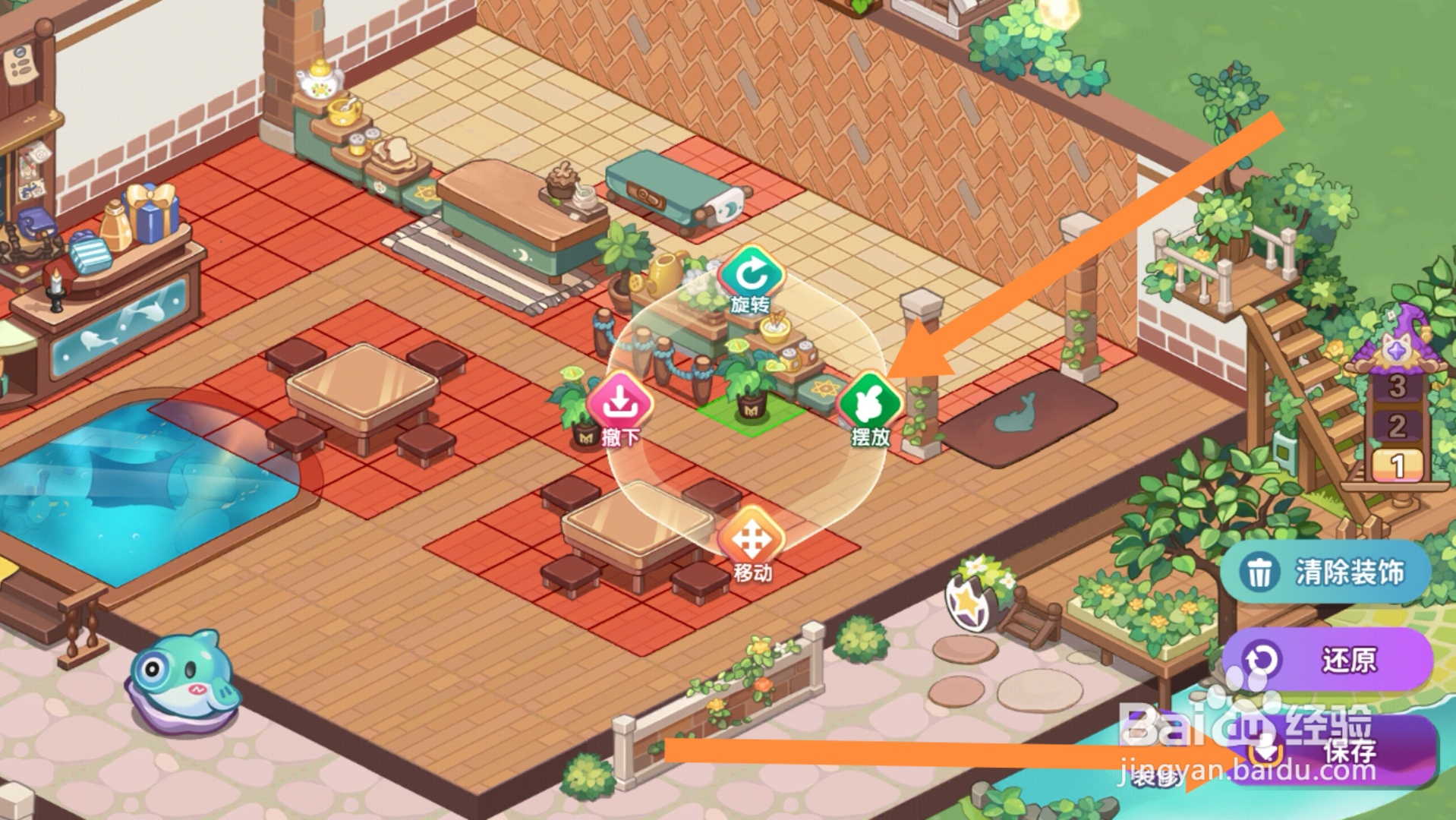 梦境食旅app怎样摆放绿色盆栽