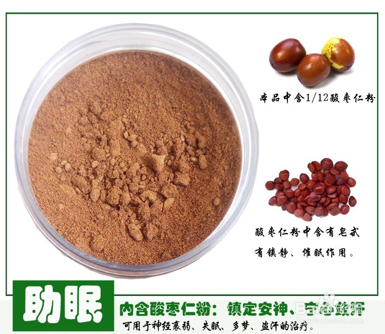 太行山酸枣面，酸甜可口，生津化食，美白瘦身