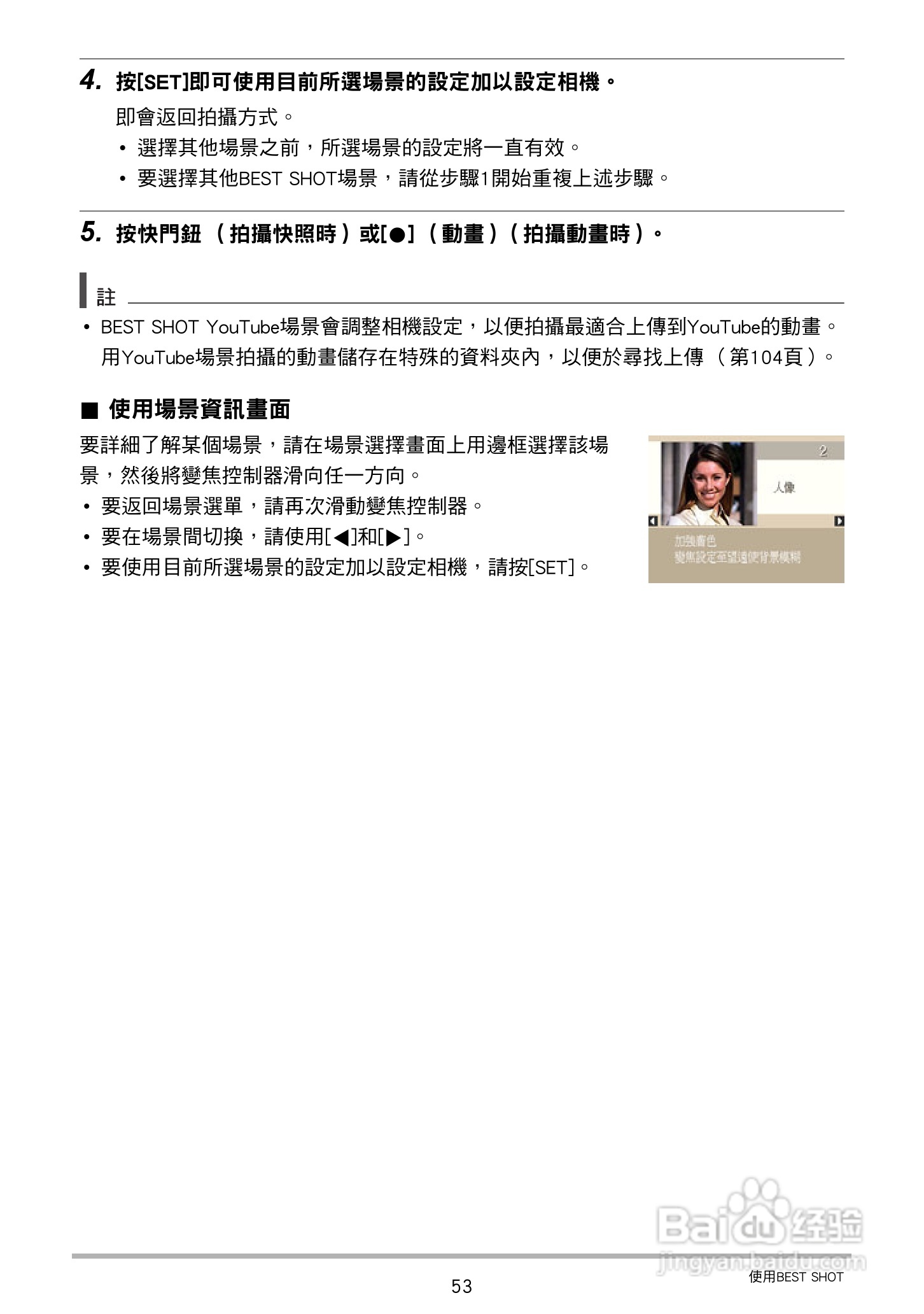 卡西欧EX-Z27数码相机使用说明书:[6]