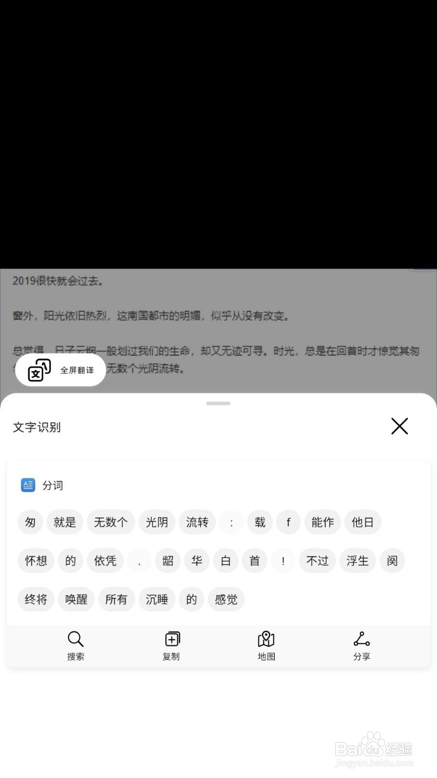 华为手机怎么提取图片中的文字
