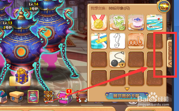 #好久不见#魔法卡片怎么换取需要的卡片？