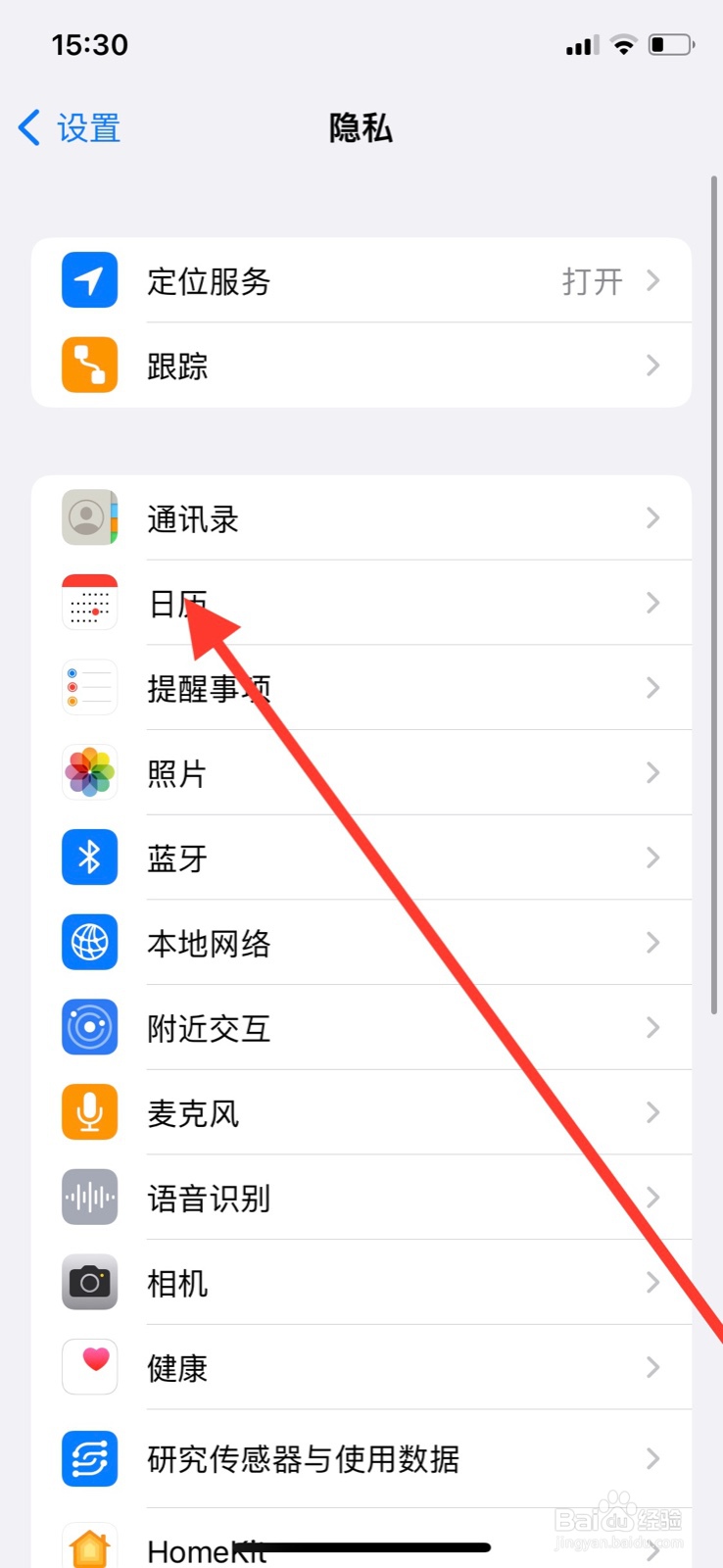 iPhone手机如何开启“虎牙直播”访问日历